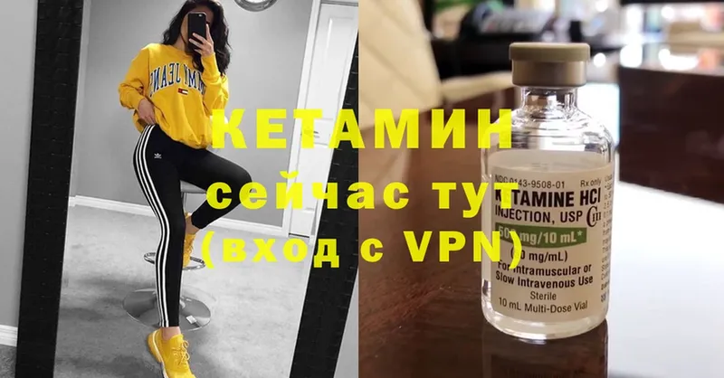 КЕТАМИН VHQ  Мышкин 